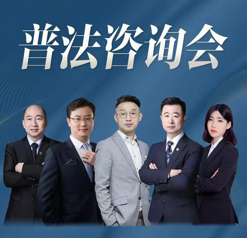 百城行 | 南京站 - 2024年08月04日北京在明律所拆迁普法咨询会火热进行中